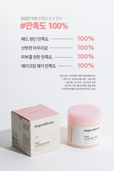 [ongredients] Pore Cleansing Pads Soft Refreshing Finish | 60 Pads
