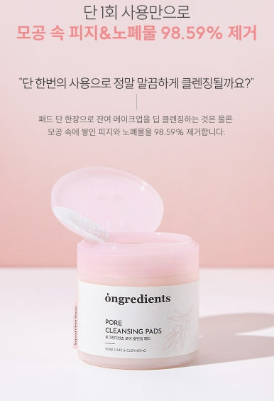 [ongredients] Pore Cleansing Pads Soft Refreshing Finish | 60 Pads