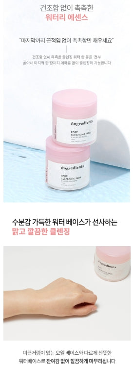 [ongredients] Pore Cleansing Pads Soft Refreshing Finish | 60 Pads