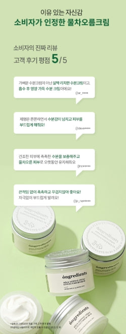 [ongredients] Hydrating Moisture Cream Soft Glow Finish 50 ml