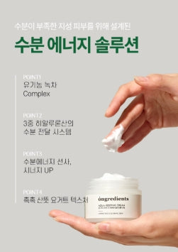 [ongredients] Hydrating Moisture Cream Soft Glow Finish 50 ml