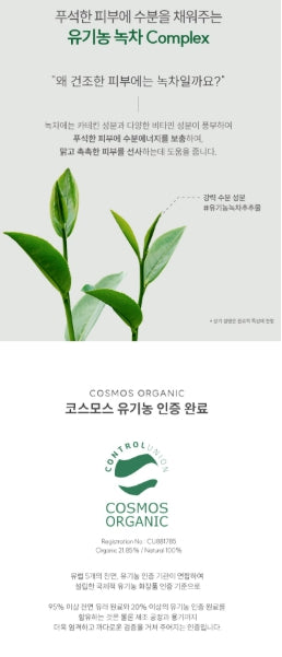 [ongredients] Hydrating Moisture Cream Soft Glow Finish 50 ml