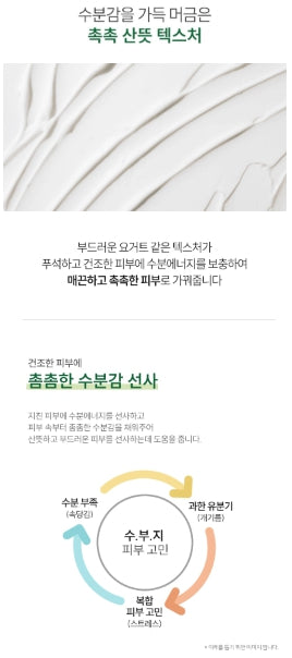 [ongredients] Hydrating Moisture Cream Soft Glow Finish 50 ml