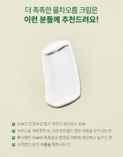 [ongredients] Hydrating Moisture Cream Soft Glow Finish 50 ml