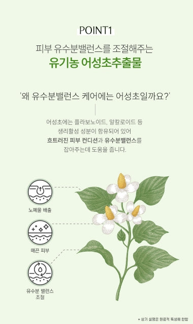 [ongredients] Lightweight Soothing Moisture Cream Soft Refreshing Finish 50ml