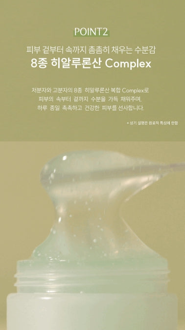 [ongredients] Lightweight Soothing Moisture Cream Soft Refreshing Finish 50ml