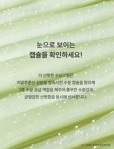 [ongredients] Lightweight Soothing Moisture Cream Soft Refreshing Finish 50ml