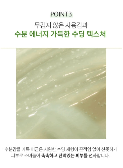 [ongredients] Lightweight Soothing Moisture Cream Soft Refreshing Finish 50ml