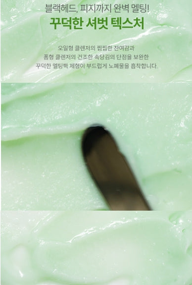 [ongredients] Perfect Melting Cleansing Balm Soft-Melting Clean Finish 100 ml