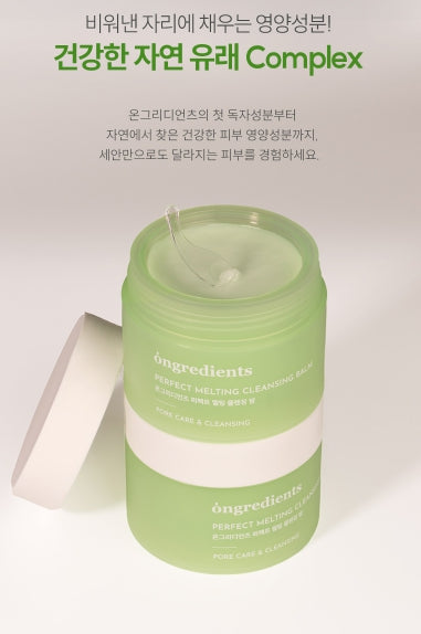 [ongredients] Perfect Melting Cleansing Balm Soft-Melting Clean Finish 100 ml