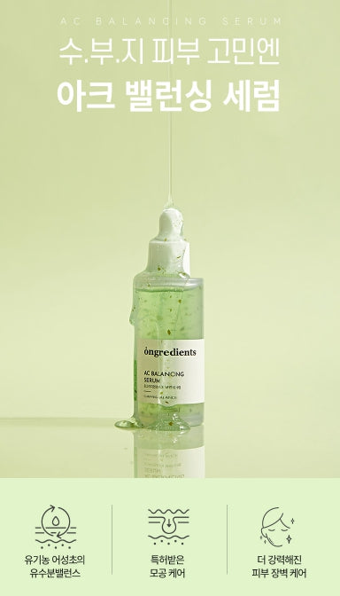 [ongredients] AC Balancing Serum · Lightweight Hydrating Finish · 50 ml