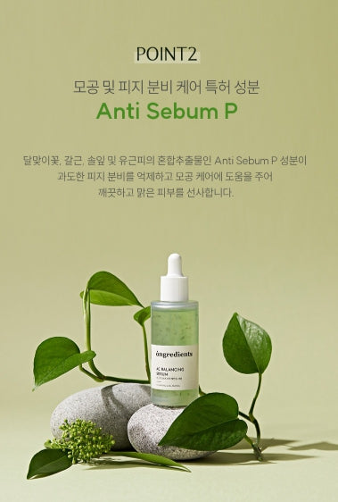 [ongredients] AC Balancing Serum · Lightweight Hydrating Finish · 50 ml