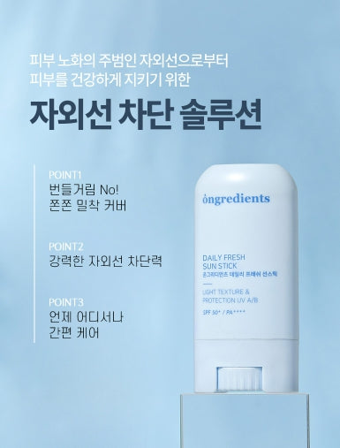 [ongredients] Daily Fresh Sun Stick · Smooth Invisible Finish · 15 g × 2