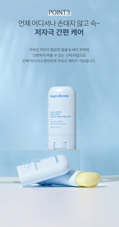 [ongredients] Daily Fresh Sun Stick · Smooth Invisible Finish · 15 g × 2
