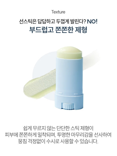 [ongredients] Daily Fresh Sun Stick · Smooth Invisible Finish · 15 g × 2