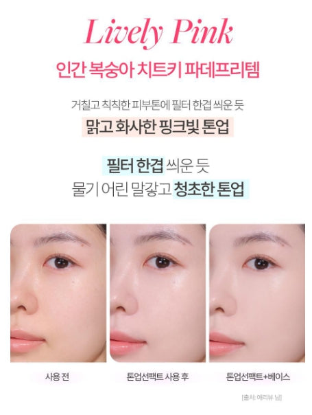 [AGE20S] Glow Fit Hydrating Tone-Up Sun Pact with Soft Radiant Finish 12.5g (Pact + Refill)