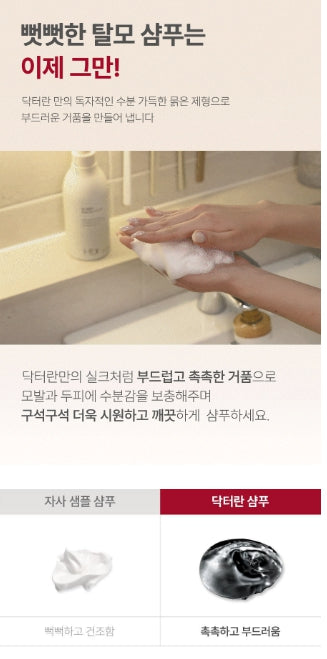 [H'AR] HAAR Dr. Ran Protein Care Shampoo with Smooth Cleansing Finish 500m