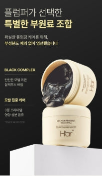 [H'AR] HAAR Dr. Hair Plumper Lightweight Volume Styling Cream 150ml