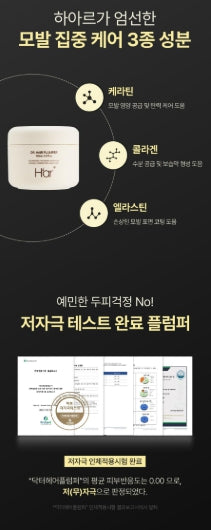 [H'AR] HAAR Dr. Hair Plumper Lightweight Volume Styling Cream 150ml