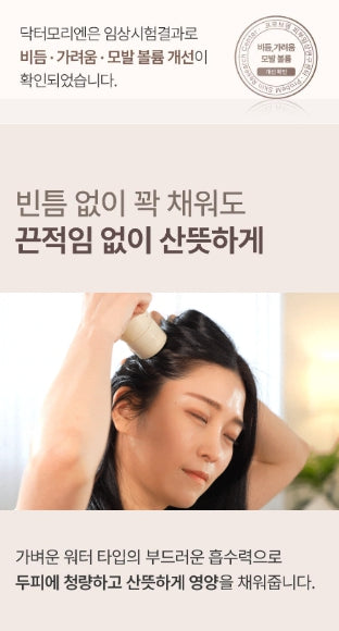[H'AR] HAAR Dr. Morien Lightweight Scalp Tonic with Refreshing Finish | 100 ml + 75 ml Gift