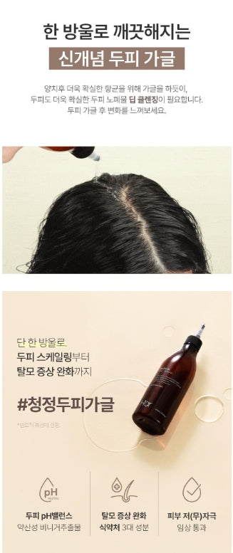 [H'AR] Haar Doctor Choen Hair Vinegar Rinse Lightweight Refreshing Finish 300ml