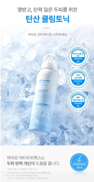 [H'AR] HAAR Carbonated Scalp Cooling Tonic Refreshing Finish 100ml