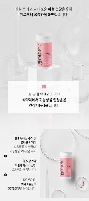[GYNOMASTER] Daily Lifestyle Capsules Smooth Finish Set 30 Capsules + 2 Bonus