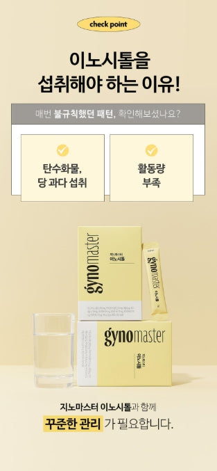 [GYNOMASTER] Daily Lifestyle Powder Sticks Smooth Routine Set 30 Sticks