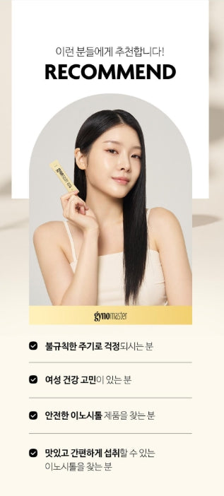 [GYNOMASTER] Daily Lifestyle Powder Sticks Smooth Routine Set 30 Sticks