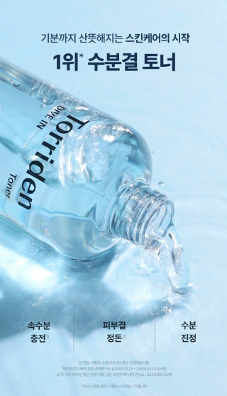 [Torriden] Dive-In Lightweight Dewy Moisture Toner Set 300ml + Bonus 100ml