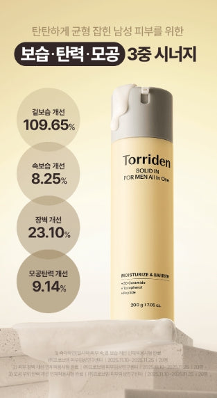 [Torriden] Men’s All-in-One Moisturizer with Soft Comfort Finish 200g + Bonus Set