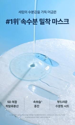 [Torriden] Sheet Mask Set with Fresh Comfort Finish 5+1 Count (Hydration / Calm / Radiance Options)