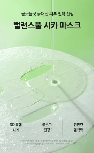 [Torriden] Single Sheet Mask with Fresh Comfort Finish 1 Count (Hydration / Calm / Radiance / Smooth Look Options)