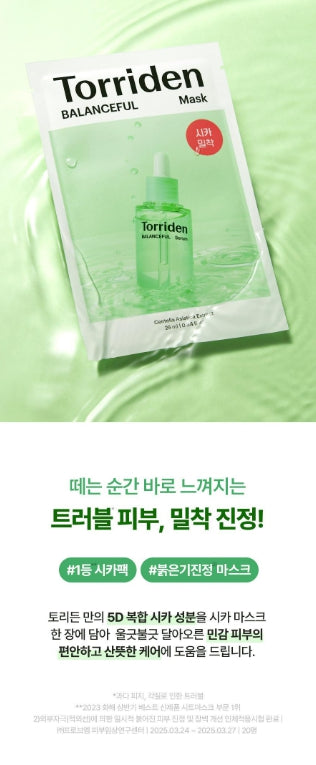 [Torriden] Sheet Mask Set with Fresh Comfort Finish 5+1 Count (Hydration / Calm / Radiance Options)