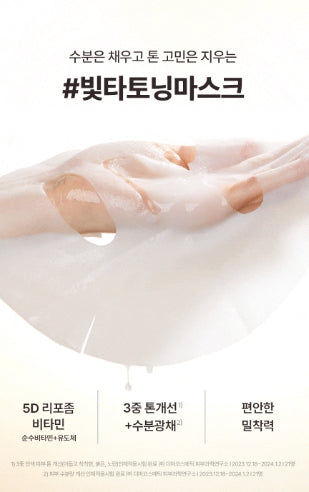 [Torriden] Sheet Mask Set with Fresh Comfort Finish 5+1 Count (Hydration / Calm / Radiance Options)