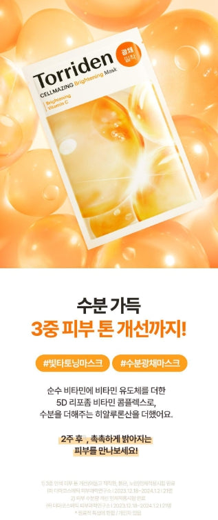 [Torriden] Sheet Mask Set with Fresh Comfort Finish 5+1 Count (Hydration / Calm / Radiance Options)