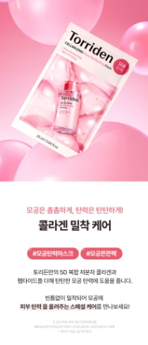 [Torriden] Single Sheet Mask with Fresh Comfort Finish 1 Count (Hydration / Calm / Radiance / Smooth Look Options)