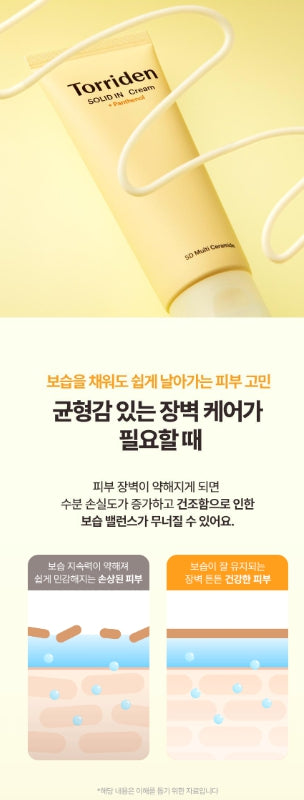 [Torriden] Ceramide Cream with Rich Comfort Finish 70ml