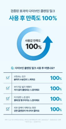 [Torriden] Cleansing Milk with Soft Moisture Finish 200ml + Bonus Cleansing Foam Set