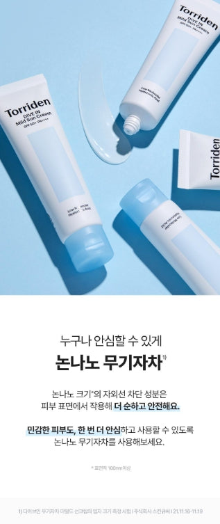 [Torriden] Mineral Mild Sun Cream Lightweight Fresh Finish Duo Set 60ml (+20ml Bonus)