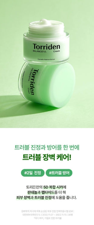 [Torriden] Cica Comfort Cream Soft Moisture Finish Set 80ml (+10ml Serum Bonus)