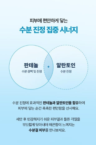 [Torriden] Hydrating Water Essence Toner Fresh Lightweight Finish Set 500ml (+60 Cotton Pads)