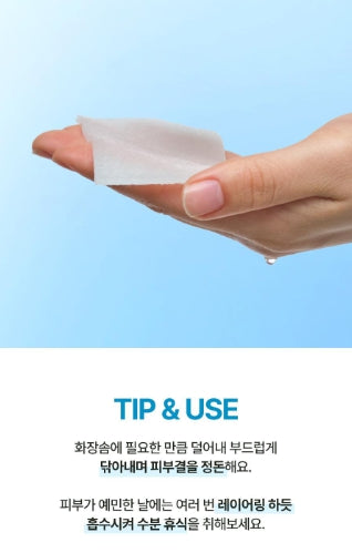 [Torriden] Hydrating Water Essence Toner Fresh Lightweight Finish Set 500ml (+60 Cotton Pads)