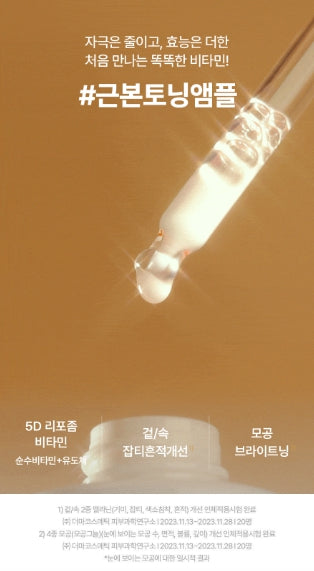 [Torriden] Vitamin C Glow Essence Ampoule Lightweight Radiant Finish Set 30ml (+10ml Bonus)