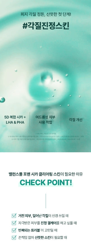 [Torriden] Men’s Cica Daily Skin & Lotion Set Lightweight Fresh Finish Duo (+Travel Sizes)