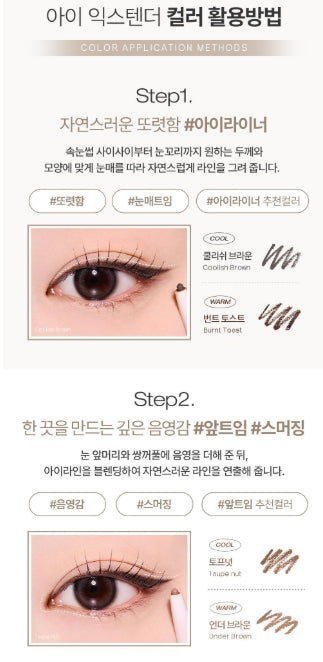 [TOOQ] Waterproof Slim Eye Extender Eyeliner Soft Precision Finish 1 Shade (15 Colors) Limited Set