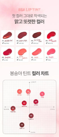 [TOOQ] Balsam Lip Tint Soft Glossy Finish | 7 Shades (Choose 1)