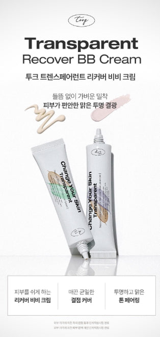 [TOOQ] Transparent Finish BB Cream Natural Blur Look | 30 ml