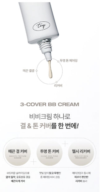 [TOOQ] Transparent Finish BB Cream Natural Blur Look | 30 ml