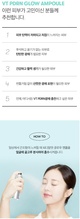[VT] PDRN Glow Ampoule Mist Radiant Hydrating Finish Set 100ml + 15ml